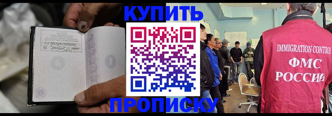 прописка иностранных граждан в Обояни