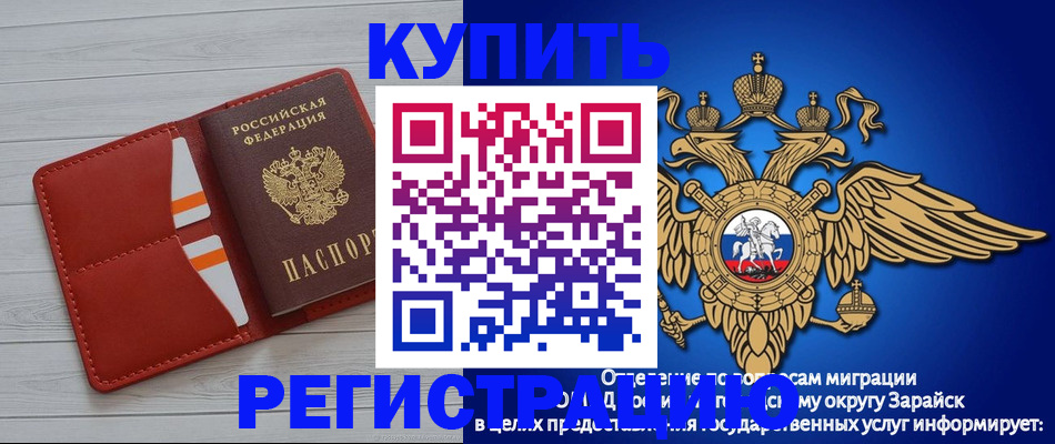 регистрация в Обояни