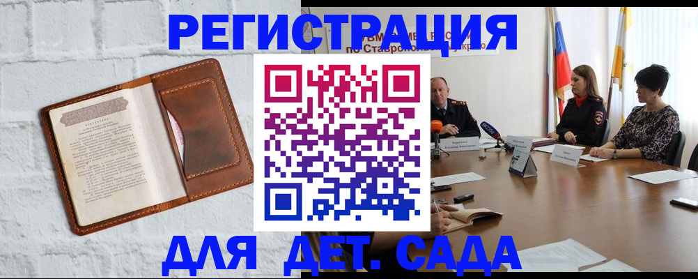 временная прописка в Обояни