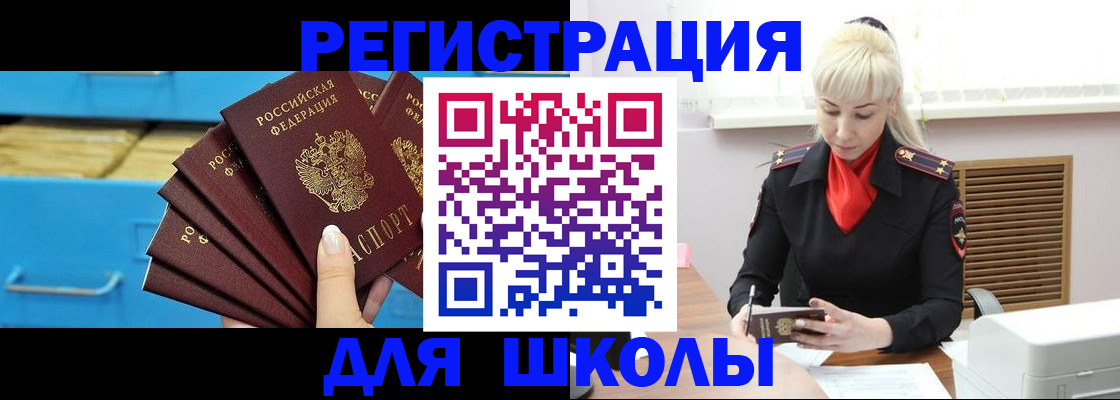 прописка иностранных граждан в Обояни