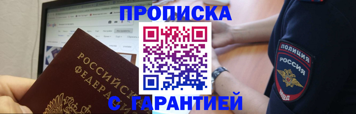 временная регистрация для школы в Обояни