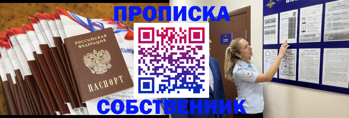 временная регистрация гарантия в Обояни