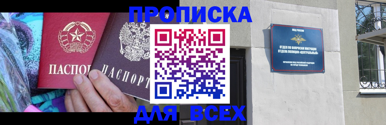прописка регистрация в Обояни