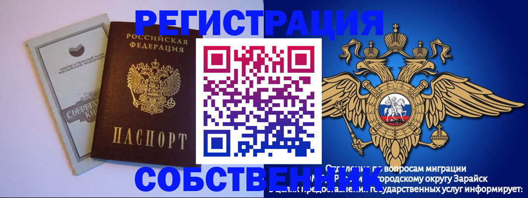 прописка в Обояни