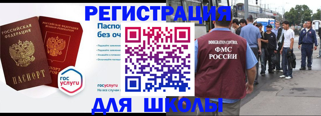 временная регистрация в Обояни